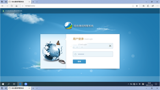  湾里无线通信对讲调度网管系统