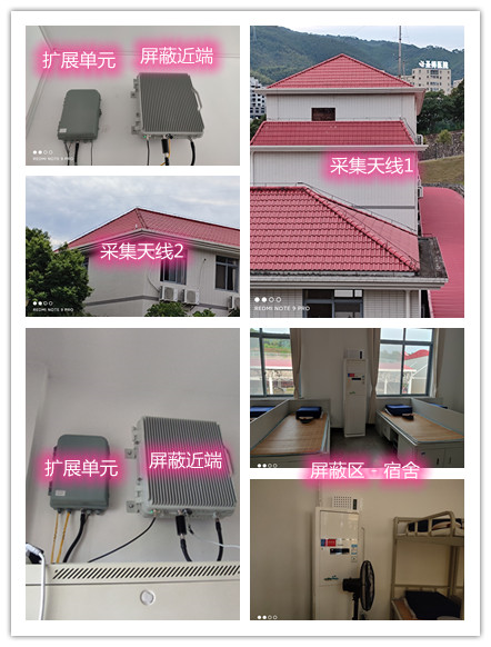  湾里某武警部队宿舍屏蔽案例（数字信令级）