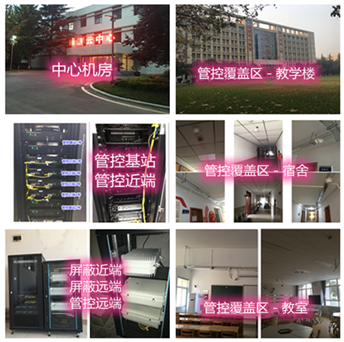  湾里某军事院校管控案例（数字信令级）