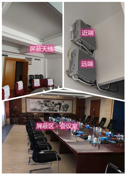  湾里某机关单位会议室屏蔽案例（数字信令级）